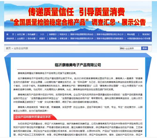 2020年315 榮譽為康唯美正名，見證電子產品研發與銷售的品質堅守